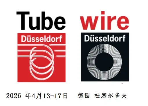 晋义智能装备亮相德国管材线材展：以智能科技，共筑全球管材加工新生态